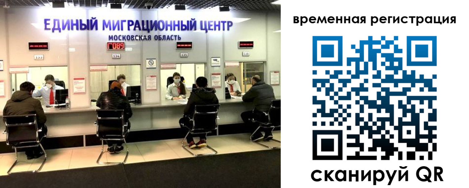 купить прописку в Наро-Фоминске