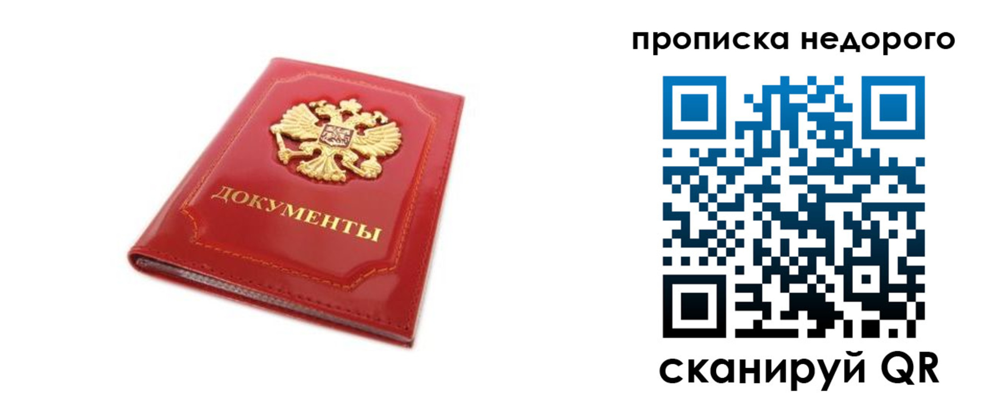 где прописаться в Наро-Фоминске