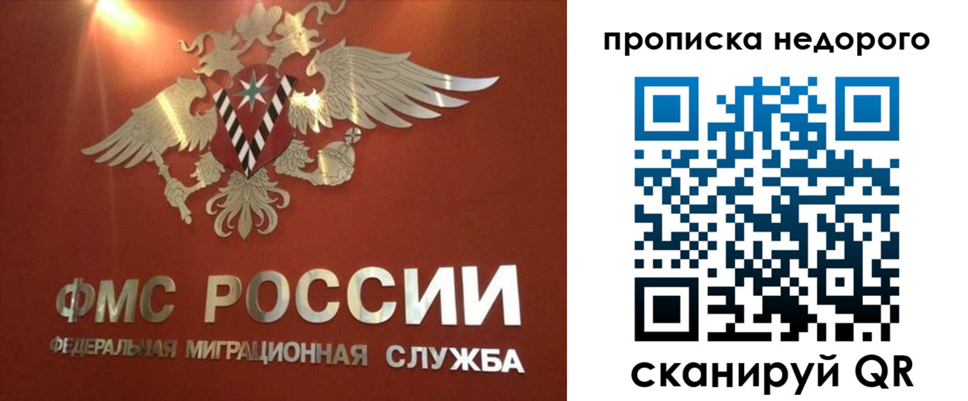 прописка для военкомата в Наро-Фоминске