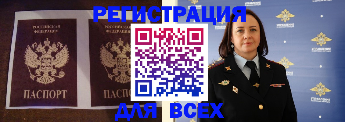 временная регистрация в Наро-Фоминске