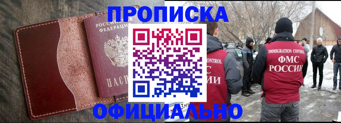 регистрация для школы в Наро-Фоминске