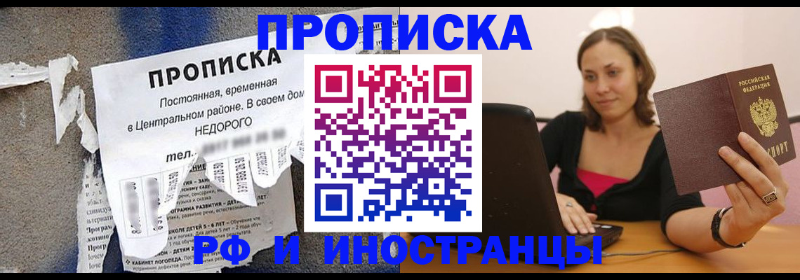 миграционный учет в Наро-Фоминске