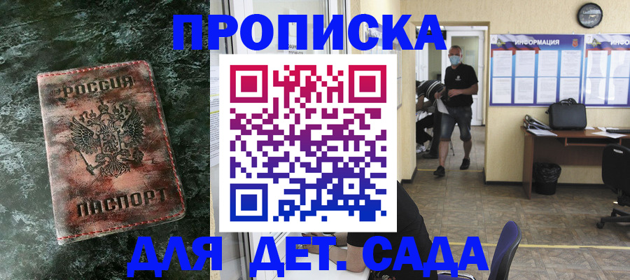 временная регистрация законно в Наро-Фоминске